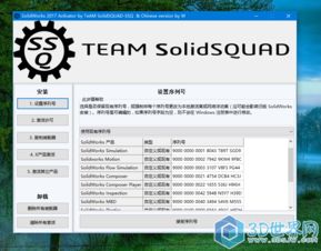 cad軟件技術(shù)學(xué)習(xí)交流區(qū)solidworks 2017 激活文件及方法安裝好solidworks2017后,運行激活文件,按順序點擊1 2 3項,統(tǒng)統(tǒng)選擇確定 補(bǔ)丁下載 https pan.baidu.com