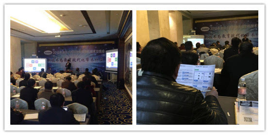 2015迪燦技術交流會 印天創新演繹，新技術引領教育現代化變革